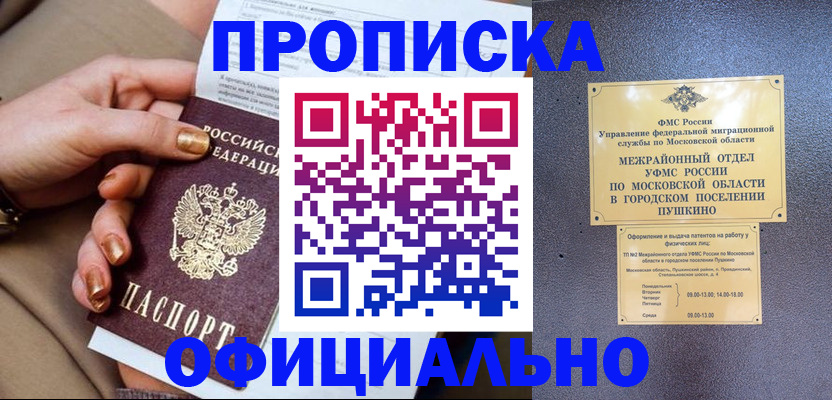 регистрация для дет. сада в Калтане