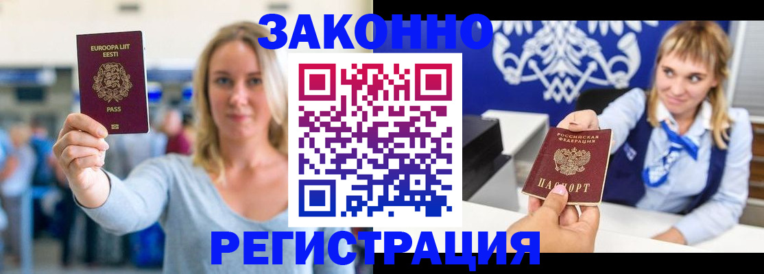 временная регистрация гарантия в Калтане