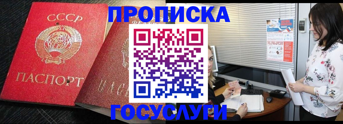 прописка иностранных граждан в Калтане