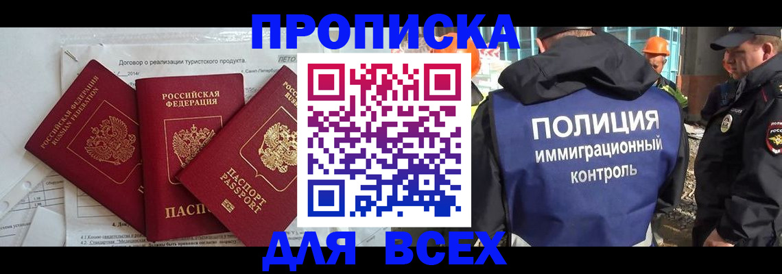 прописка регистрация в Калтане