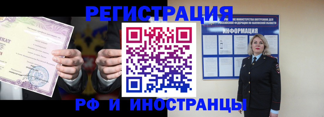 прописка для кредита в Калтане