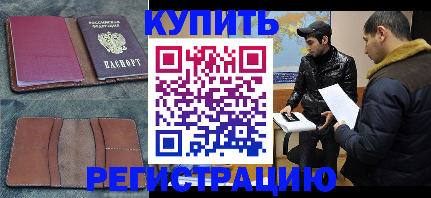 прописка в Калтане