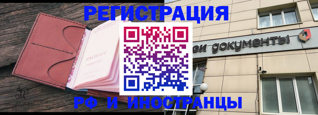 прописка для кредита в Калтане